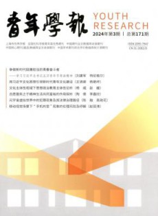 青年学报